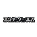 HKS Patch Katakana
